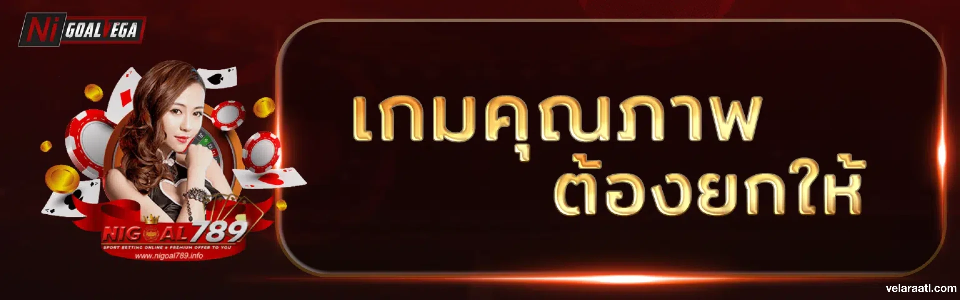 NIGOAL789