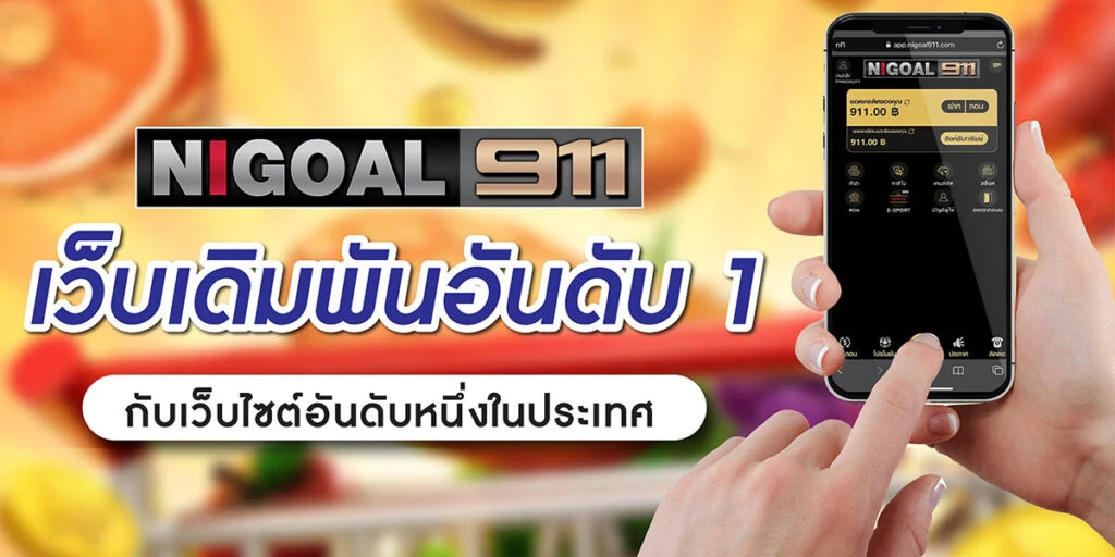nigoal911